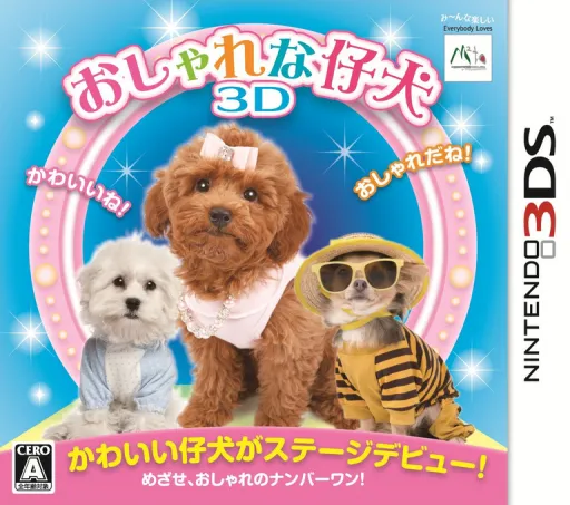 Oshare na Koinu 3D (Japan)